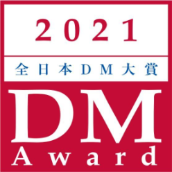 全日本DM大賞