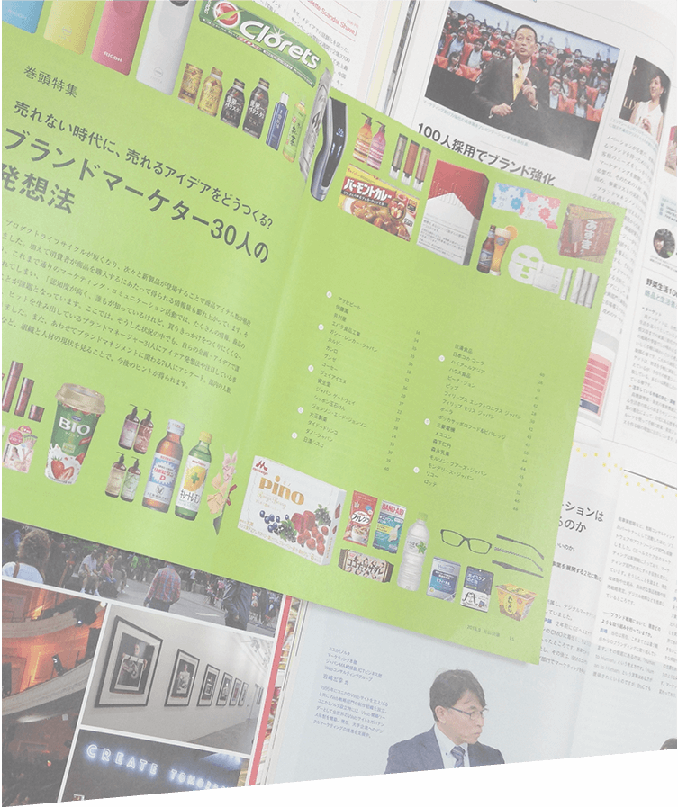 [定休日以外毎日出荷中] 2月の宣伝会議 2005年2月号 広告 - 広告の近未来 通巻663号 広告、セールス
